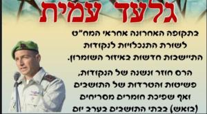 מודעה נגד עמית צילום: חוננו חדשות