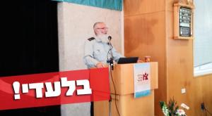 קורא לרבני ההסדר למלא את החסר. הרב קרים בכנס צילום: דף הפייסבוק רבנים צבאיים במילואים חדשות