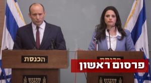 נותרו לה 2 אופציות על השולחן. שקד ובנט צילום:  Miriam Alster/Flash90 פוליטי