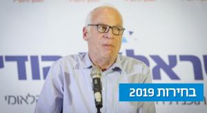 פעם הייתה אווירה אחרת במפלגה? היו"ר היוצא אריאל צילום: פלאש 90 חדשות