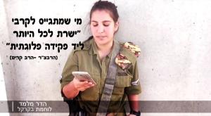 תקפה את הרבצ"ר ונשפטה צילום: צילום מסך חדשות
