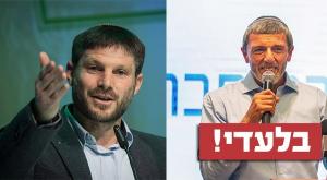 גם יחד הם לא יעברו את אחוז החסימה? צילום: הדס פרוש, פלאש 90, פלאש 90 חדשות