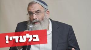 תוקף את סמוטריץ. הרב סתיו צילום: פלאש 90 חדשות