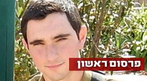 בית רוצחו ימשיך בינתיים לעמוד. רונן לוברסקי צילום: באדיבות המשפחה חדשות