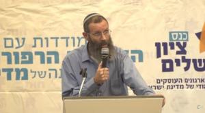 הרב יגאל לוינשטיין צילום: צילום מסך חדשות