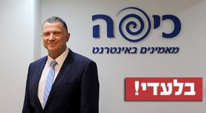רוצה להמשיך בתפקידו. יו"ר הכנסת, אדלשטיין צילום: חדשות כיפה חדשות