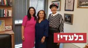 תומכות בראשת הסניף הירושלמי. מועלם, משה ושקד צילום: עזרא גבאי - דוברות ח"כ שולי מועלם רפאלי חדשות