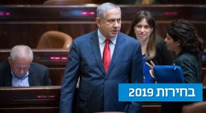 נתניהו בליל ההצבעה על פיזור הכנסת צילום: פלאש 90. יונתן זינדל פוליטי