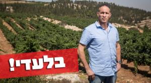 יצביעו לעבודה? מזכ"ל הקיבוץ הדתי אמיתי פורת צילום: פלאש 90. גרשון אלינסטון חדשות