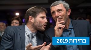 קיוו להשפע גדולה יותר פרץ וסמוטריץ צילום: פלאש 90. יונתן זינדל חדשות