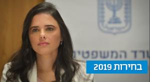 רוצים אותה בראש. איילת שקד צילום: פלאש 90 פוליטי