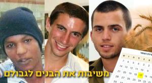 מיזם ספירת העומר: נשים כותבות למען השבת הבנים צילום: כיפה, באדיבות המשפחות ספירת העומר