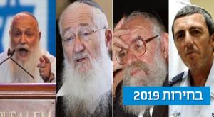 ילך בעקבות קודמיו? הרב פרץ, הרב עמיטל, הרב ולדמן והרב דרוקמן צילום: פלאש 90. יונתן זינדל. ויקיפדיה דעות