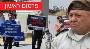 הרמטכ"ל על רקע הפגנה נגד מצעד הגאווה צילום: דובר צה"ל וחותם חדשות