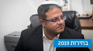 לא מוותר. בן גביר צילום: פלאש 90, יונתן סינדל פוליטי