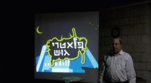 הרב בזק מפגין את כישוריו צילום: צילום מסך תרבות