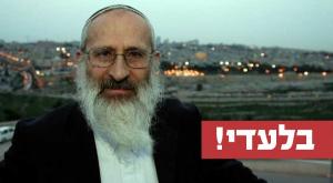 כן לביקורת, לא במדים. הרב אבינר תומך ברב קרים צילום: הרב שלמה אבינר דעות