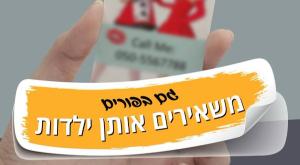 "השאירו את הילדות ילדות". המיזם נגד התחפושות צילום: מתוך מיזם מחאת התחפושות חינוך