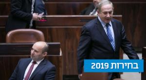 צריכים להתחיל לחשוש. נתניהו ובנט צילום: פלאש 90. יונתן זינדל חדשות