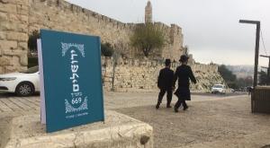 הספר על רקע חומות העיר צילום: ללא ספרים