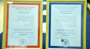 קבוצה ביריונית? תעודות הכשרות של צהר צילום: יוסי זליגר דעות