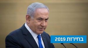 אי אפשר לרשת אותו בלי לקבל קודם את שלטון השמאל. נתניהו צילום: פלאש 90. הדס פרוש דעות