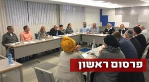 כינוס הועדה המסדרת צילום: דוברות הבית היהודי חדשות
