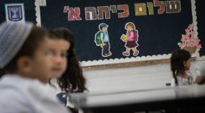 "כולם רואים עצמם מחנכים". ארכיון: ילדים בתחילת שנת הלימודים צילום: פלאש 90. הדס פרוש חינוך