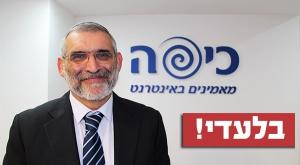מיכאל בן ארי צילום: כיפה דעות