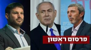 לא נענה לכל דרישותיהם צילום: פלאש 90, הדס פרוש, תומר ניוברג חדשות
