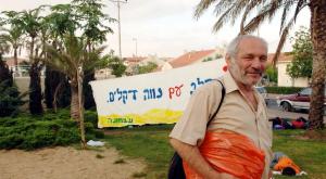 הרב חנן פורת בגוש קטיף צילום: לעמ, MILNER MOSHE תרבות