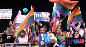 תמונת ארכיון. הפגנת הלהט"בים צילום: פלאש 90, מרים אלסטר פוליטי