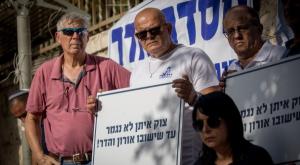 ההפגנה סמוך למעון רה"מ צילום: יונתן זינדל/פלאש 90 חדשות