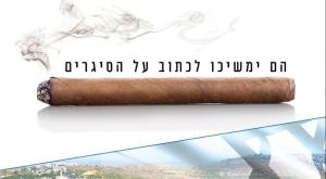 כרזה לקראת כינוס מרכז הליכוד צילום: יח"צ חדשות