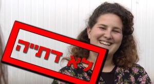 צילום מתוך הסרטון של חותם צילום: צילום מסך חדשות