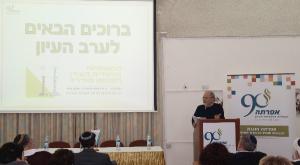 פרופ' מני קוסלובסקי בכנס לרגל יום המשפחה צילום: ללא קרדיט חינוך