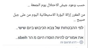 דף הפייסבוק של הכפר ביתא צילום: צילום מסך חדשות