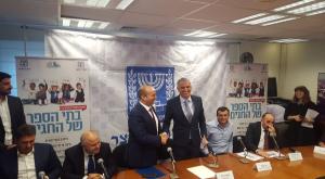 בנט וכחלון מודיעים על קיצור החופשות צילום: דוברות משרד החינוך חינוך