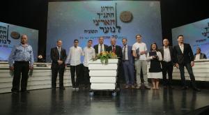זוכי חידון התנ"ך הארצי צילום: דוברות משרד החינוך ברנז'ה