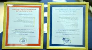תעודות הכשרות של צהר צילום: יוסי זליגר חדשות