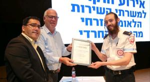 טקס ההוקרה לחרדים מצטיינים בשירות הלאומי צילום: הלל מאיר חדשות