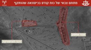 תצלומי אוויר של תקיפה אחרת בסוריה צילום: דובר צה"ל ביטחון