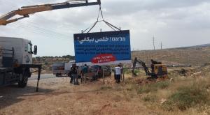 קמפיין זה"ב משותף ליהודים ופלסטינים בשומרון צילום: רועי חדי חדשות