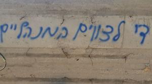תג מחיר בשומרון צילום: דוברות המשטרה חדשות