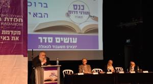 הרב דרוקמן בכנס בחמדת הדרום צילום: שמעון סעדה חדשות