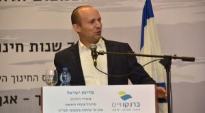 בנט בכנס החינוך ע"ש ברנקו וייס צילום: פטל הפקות חינוך