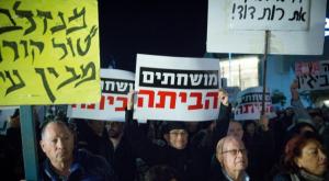 הפגנה נגד השחיתות צילום: מרים אלסטר/פלאש 90 חדשות