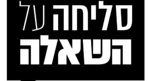  צילום: כאן 11 טלוויזיה