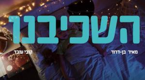  צילום: צילום מסך מוזיקה