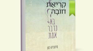  צילום: יח"צ ספרים